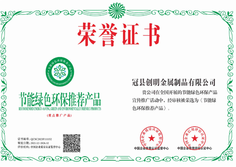 节能绿色环保推荐产品-1.jpg